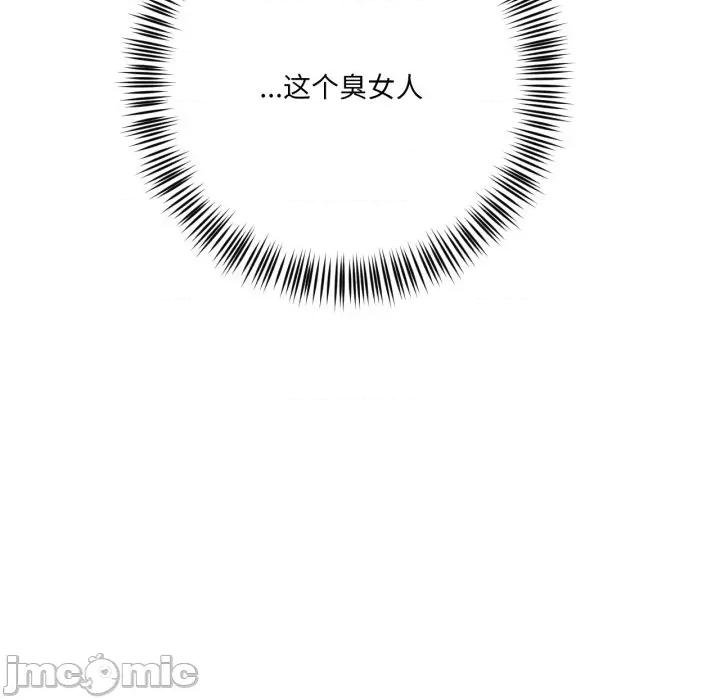 我的傻瓜男友 我的傻瓜男友-我的傻瓜男友 第20话 第115页