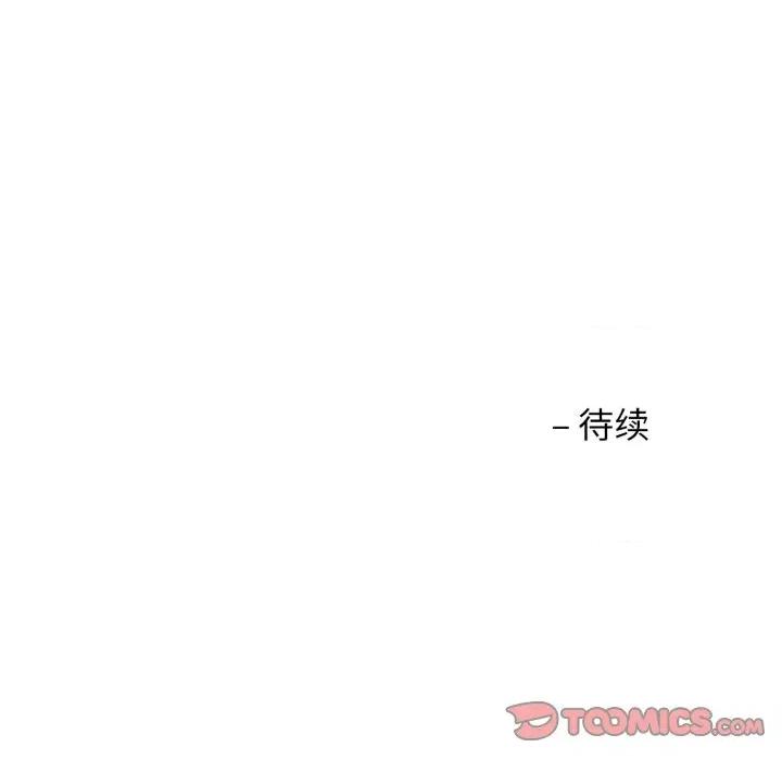 我的傻瓜男友 我的傻瓜男友-我的傻瓜男友 第20话 第116页
