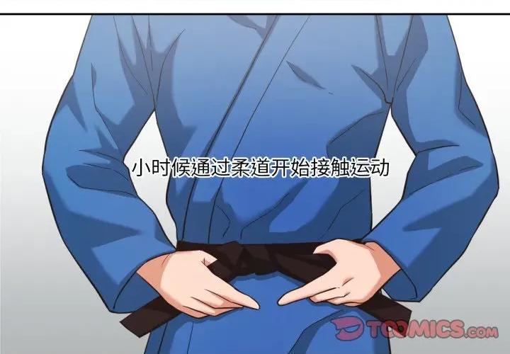 我的傻瓜男友 我的傻瓜男友-我的傻瓜男友 第21话 第2页