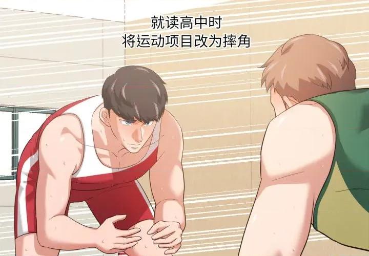 我的傻瓜男友 我的傻瓜男友-我的傻瓜男友 第21话 第4页