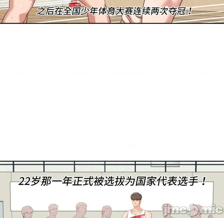 我的傻瓜男友 我的傻瓜男友-我的傻瓜男友 第21话 第5页