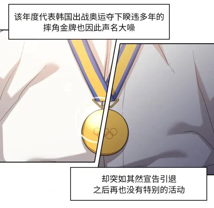 我的傻瓜男友 我的傻瓜男友-我的傻瓜男友 第21话 第7页