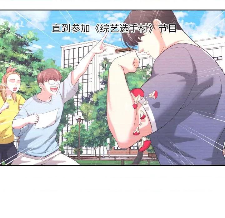 我的傻瓜男友 我的傻瓜男友-我的傻瓜男友 第21话 第9页