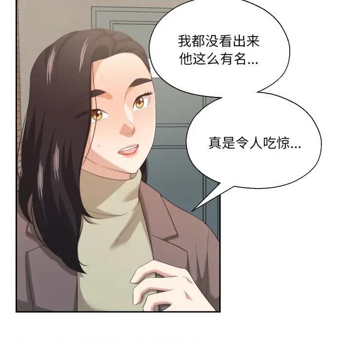 我的傻瓜男友 我的傻瓜男友-我的傻瓜男友 第21话 第12页