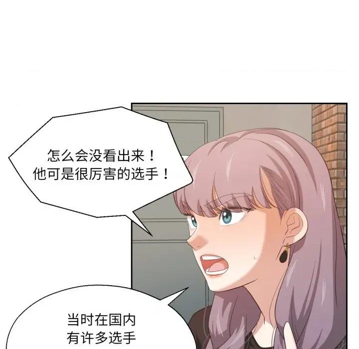 我的傻瓜男友 我的傻瓜男友-我的傻瓜男友 第21话 第13页