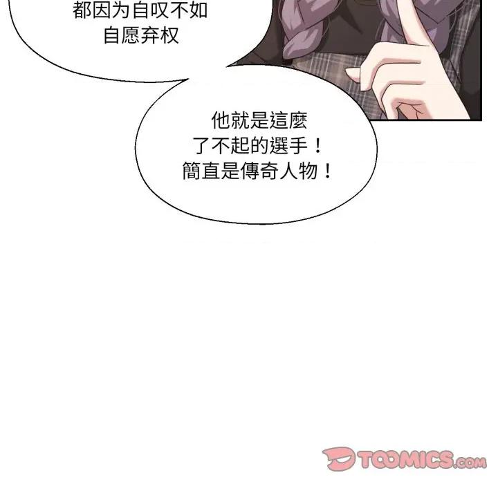 我的傻瓜男友 我的傻瓜男友-我的傻瓜男友 第21话 第14页