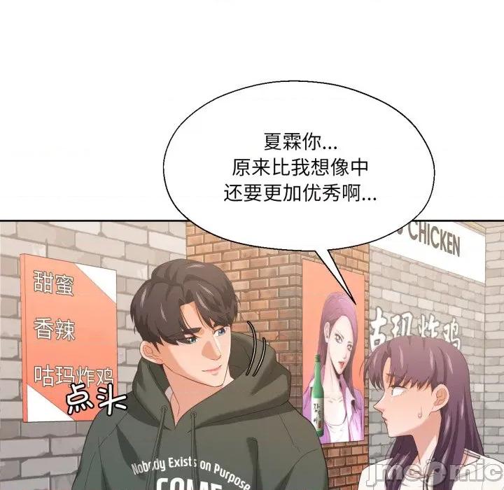 我的傻瓜男友 我的傻瓜男友-我的傻瓜男友 第21话 第15页