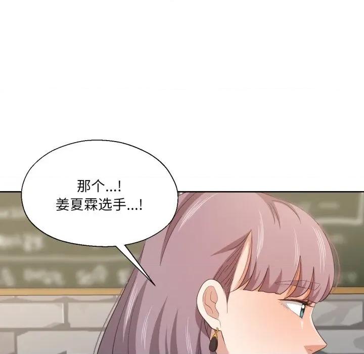 我的傻瓜男友 我的傻瓜男友-我的傻瓜男友 第21话 第17页