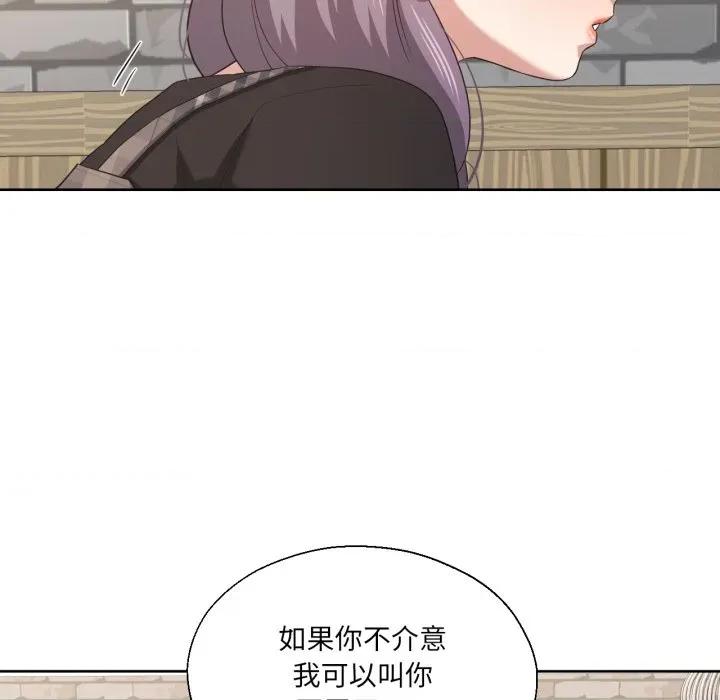 我的傻瓜男友 我的傻瓜男友-我的傻瓜男友 第21话 第18页