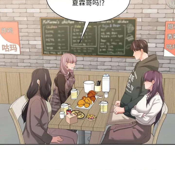 我的傻瓜男友 我的傻瓜男友-我的傻瓜男友 第21话 第19页