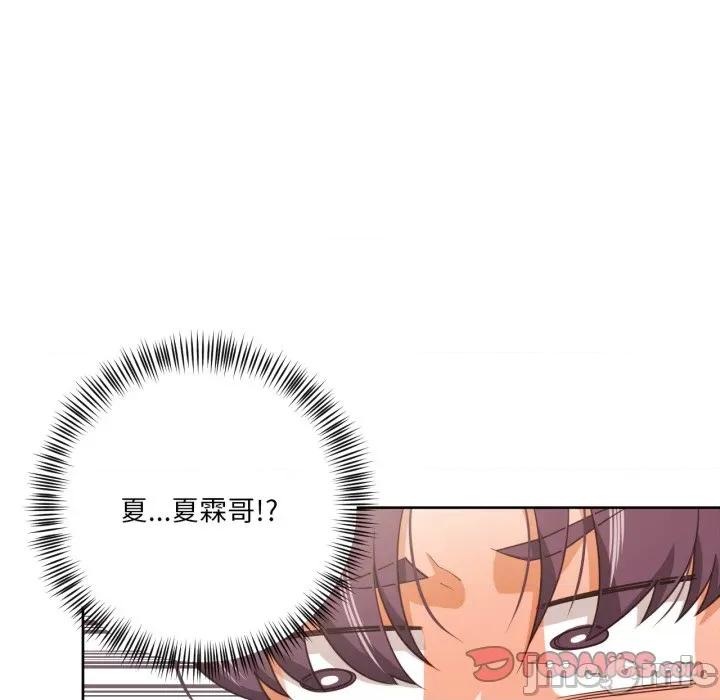 我的傻瓜男友 我的傻瓜男友-我的傻瓜男友 第21话 第20页