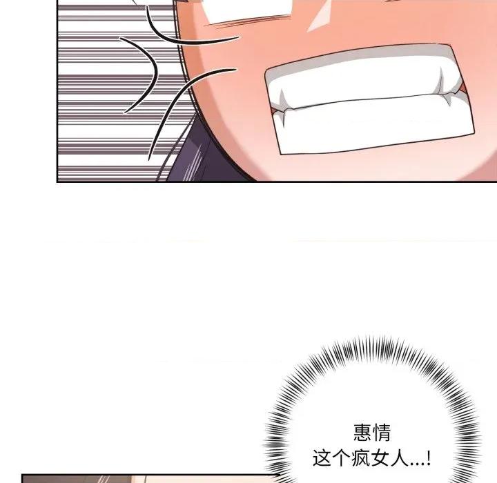我的傻瓜男友 我的傻瓜男友-我的傻瓜男友 第21话 第21页