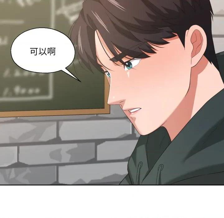 我的傻瓜男友 我的傻瓜男友-我的傻瓜男友 第21话 第24页