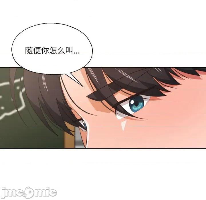 我的傻瓜男友 我的傻瓜男友-我的傻瓜男友 第21话 第25页