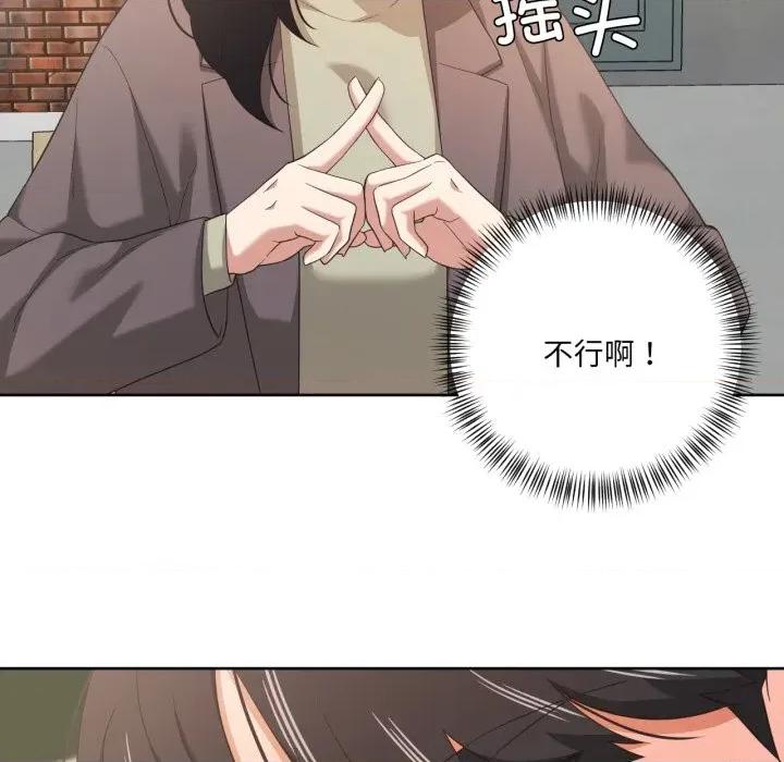 我的傻瓜男友 我的傻瓜男友-我的傻瓜男友 第21话 第29页