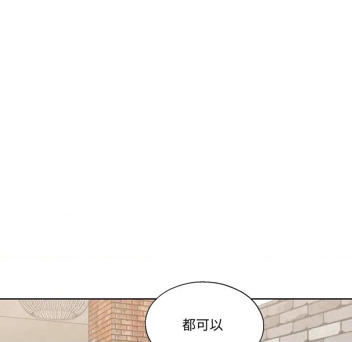 我的傻瓜男友 我的傻瓜男友-我的傻瓜男友 第21话 第31页