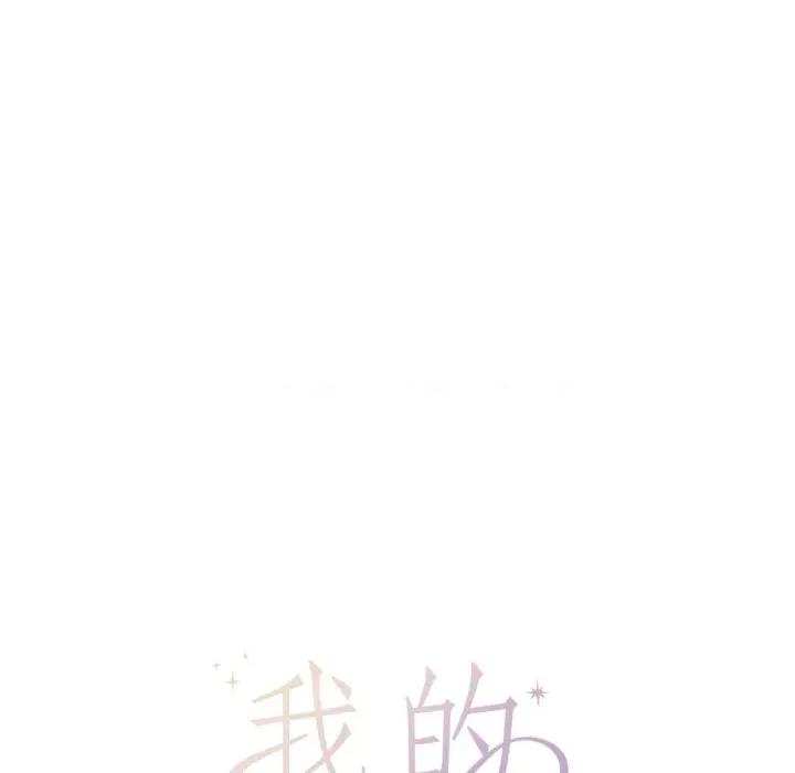 我的傻瓜男友 我的傻瓜男友-我的傻瓜男友 第21话 第42页