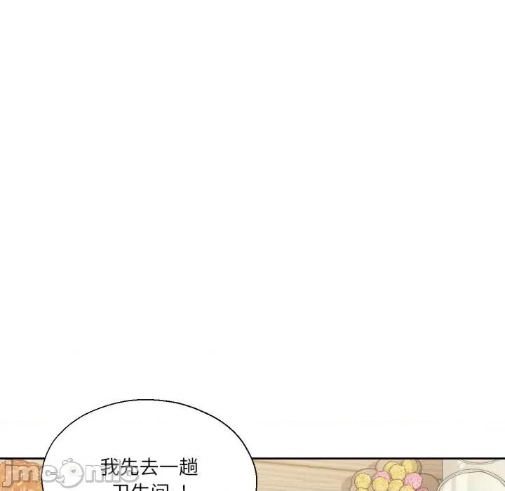 我的傻瓜男友 我的傻瓜男友-我的傻瓜男友 第21话 第45页