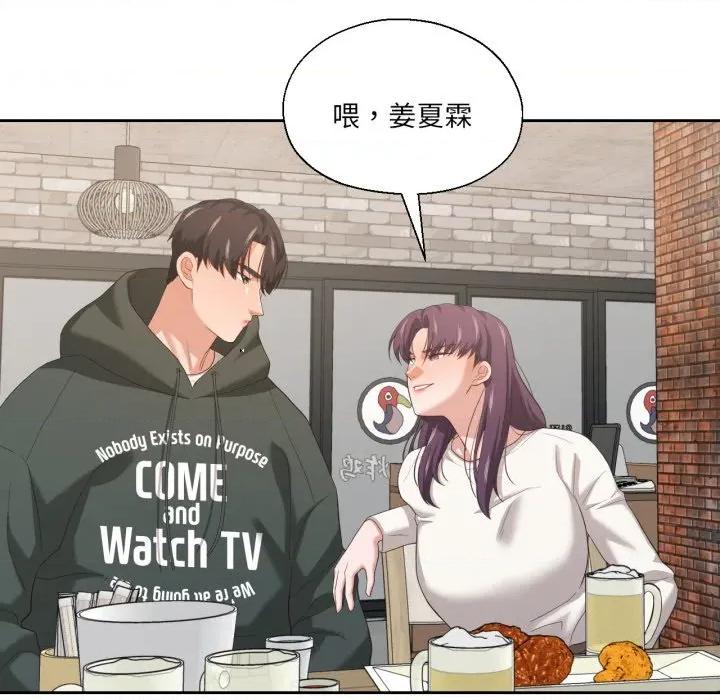 我的傻瓜男友 我的傻瓜男友-我的傻瓜男友 第21话 第51页