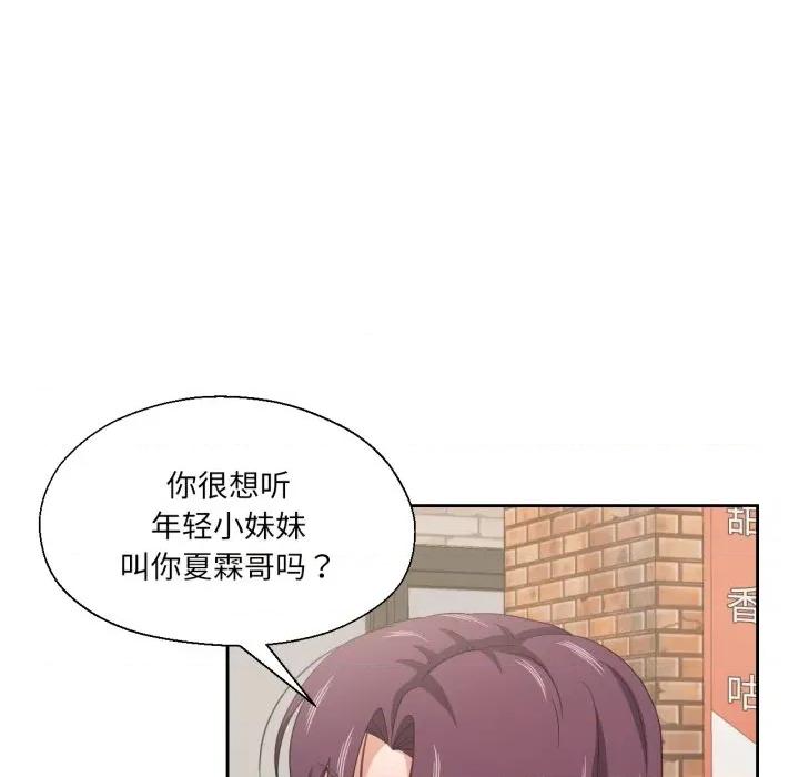 我的傻瓜男友 我的傻瓜男友-我的傻瓜男友 第21话 第52页