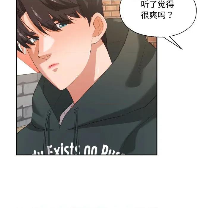 我的傻瓜男友 我的傻瓜男友-我的傻瓜男友 第21话 第54页