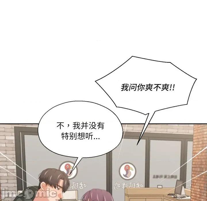 我的傻瓜男友 我的傻瓜男友-我的傻瓜男友 第21话 第55页