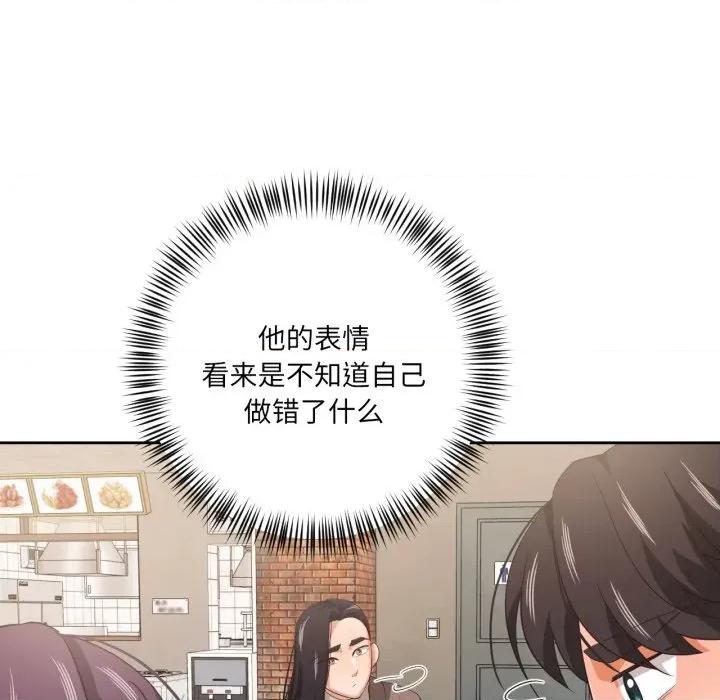 我的傻瓜男友 我的傻瓜男友-我的傻瓜男友 第21话 第57页