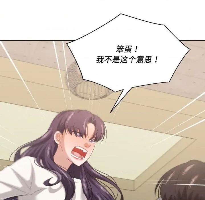 我的傻瓜男友 我的傻瓜男友-我的傻瓜男友 第21话 第59页