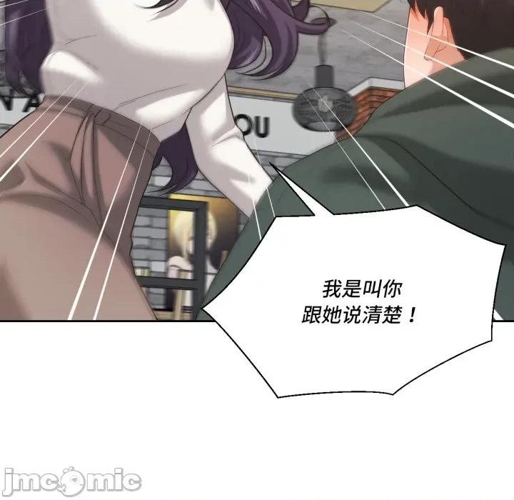 我的傻瓜男友 我的傻瓜男友-我的傻瓜男友 第21话 第60页