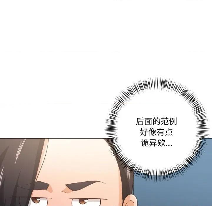我的傻瓜男友 我的傻瓜男友-我的傻瓜男友 第21话 第63页