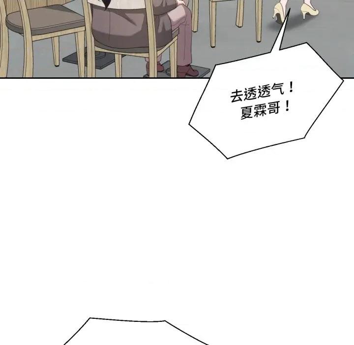 我的傻瓜男友 我的傻瓜男友-我的傻瓜男友 第21话 第66页