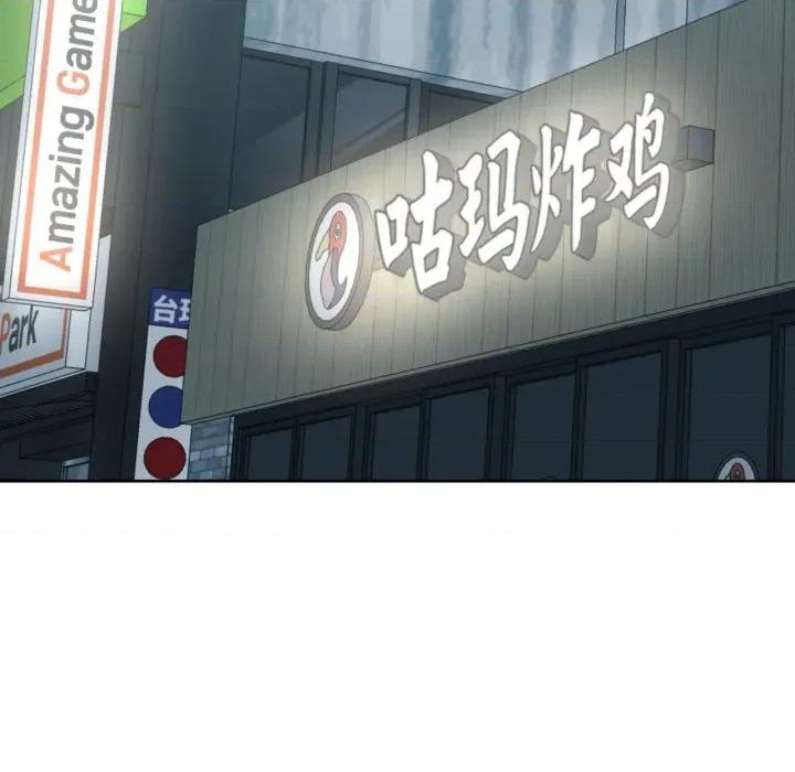 我的傻瓜男友 我的傻瓜男友-我的傻瓜男友 第21话 第72页