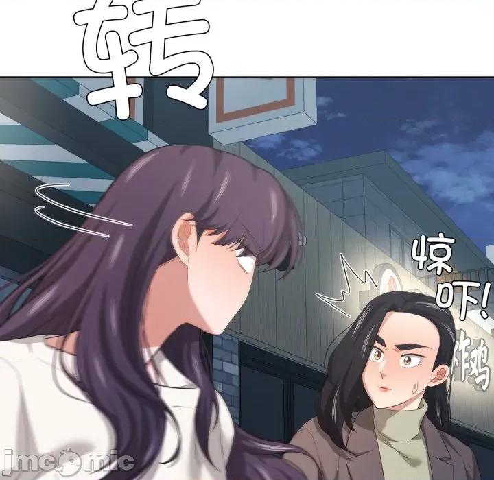 我的傻瓜男友 我的傻瓜男友-我的傻瓜男友 第21话 第75页