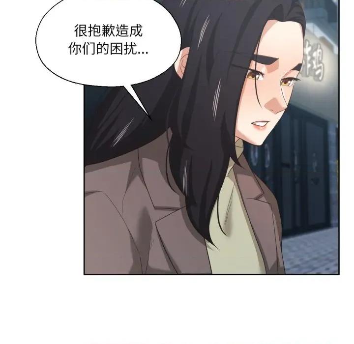 我的傻瓜男友 我的傻瓜男友-我的傻瓜男友 第21话 第79页