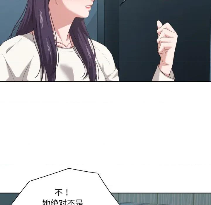 我的傻瓜男友 我的傻瓜男友-我的傻瓜男友 第21话 第81页