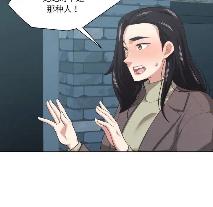 我的傻瓜男友 我的傻瓜男友-我的傻瓜男友 第21话 第82页