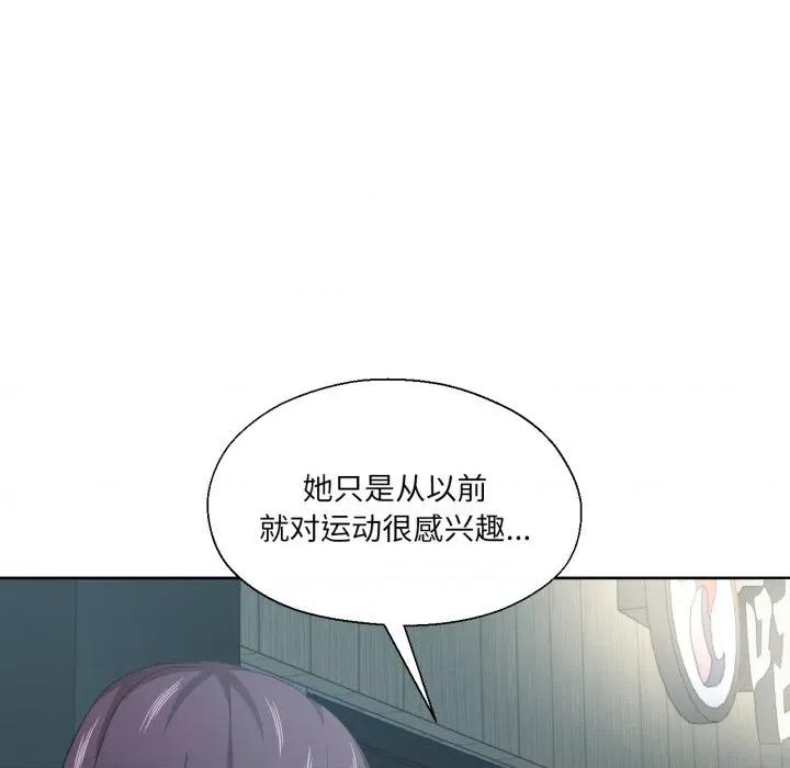 我的傻瓜男友 我的傻瓜男友-我的傻瓜男友 第21话 第83页