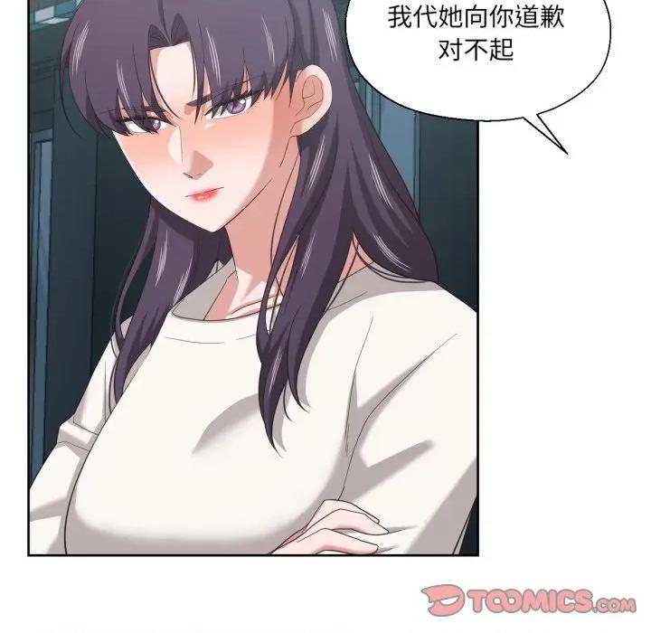 我的傻瓜男友 我的傻瓜男友-我的傻瓜男友 第21话 第86页