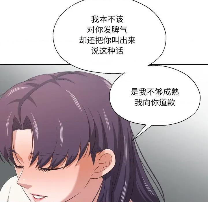 我的傻瓜男友 我的傻瓜男友-我的傻瓜男友 第21话 第89页