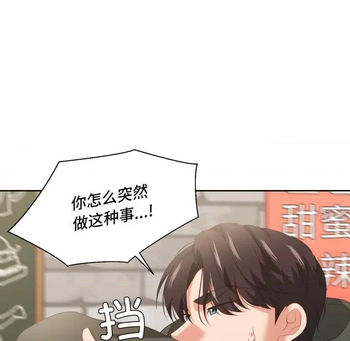 我的傻瓜男友 我的傻瓜男友-我的傻瓜男友 第21话 第103页