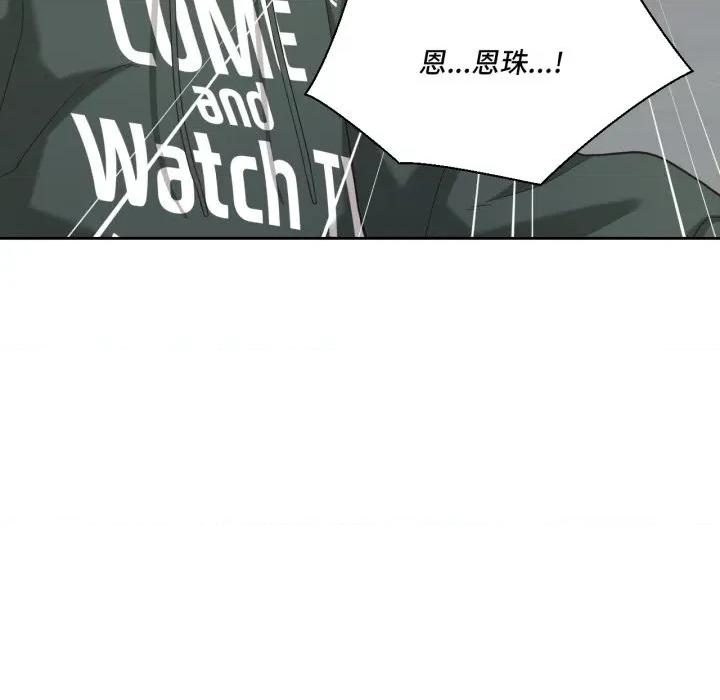 我的傻瓜男友 我的傻瓜男友-我的傻瓜男友 第21话 第108页