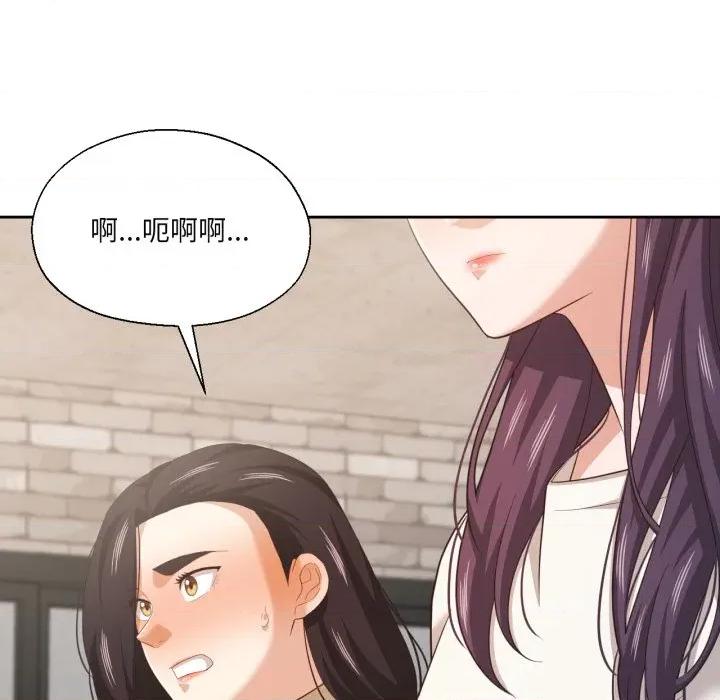 我的傻瓜男友 我的傻瓜男友-我的傻瓜男友 第21话 第109页