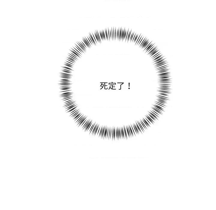 我的傻瓜男友 我的傻瓜男友-我的傻瓜男友 第21话 第117页