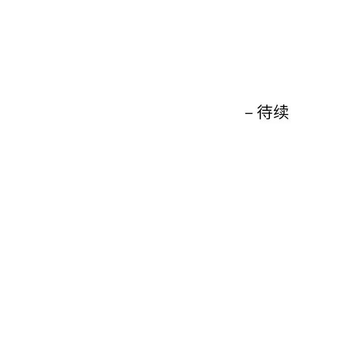 我的傻瓜男友 我的傻瓜男友-我的傻瓜男友 第21话 第119页