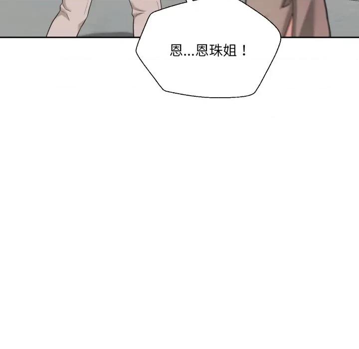 我的傻瓜男友 我的傻瓜男友-我的傻瓜男友 第22话 第7页