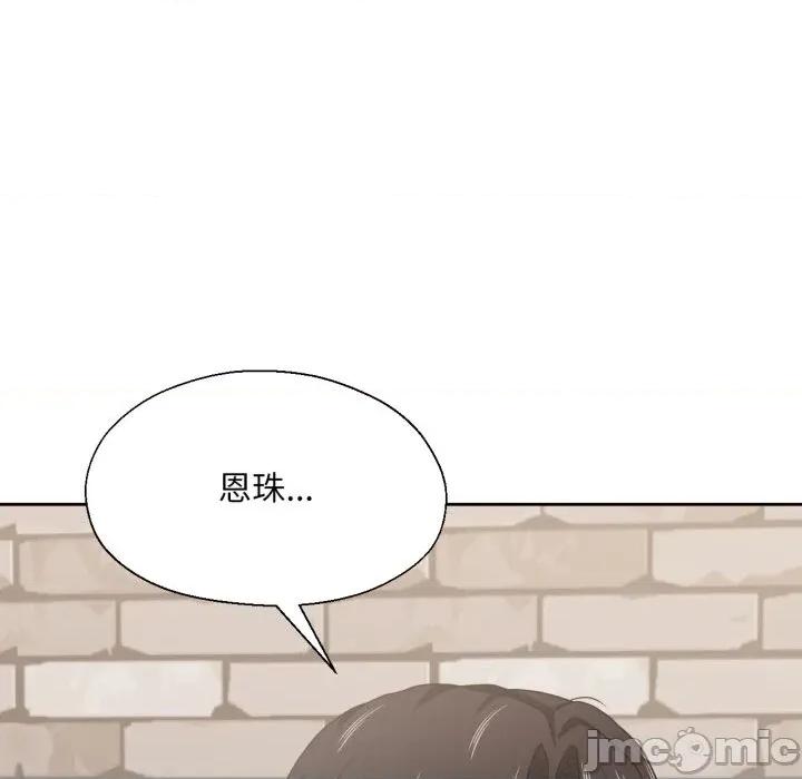 我的傻瓜男友 我的傻瓜男友-我的傻瓜男友 第22话 第10页