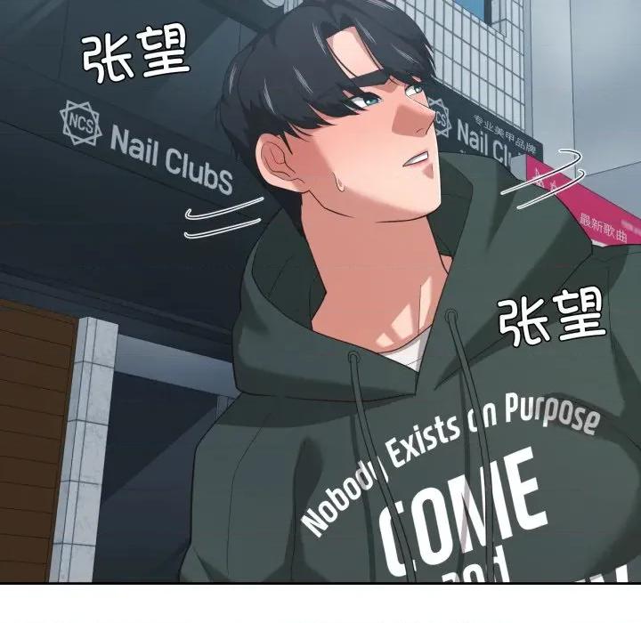 我的傻瓜男友 我的傻瓜男友-我的傻瓜男友 第22话 第28页