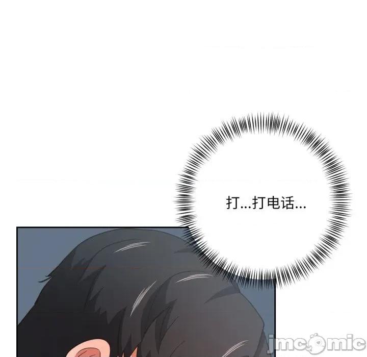 我的傻瓜男友 我的傻瓜男友-我的傻瓜男友 第22话 第40页