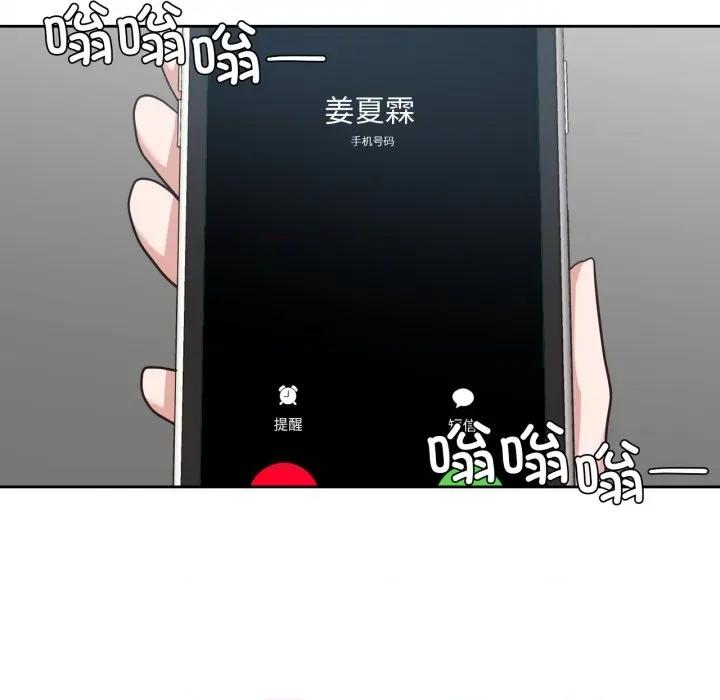 我的傻瓜男友 我的傻瓜男友-我的傻瓜男友 第22话 第44页