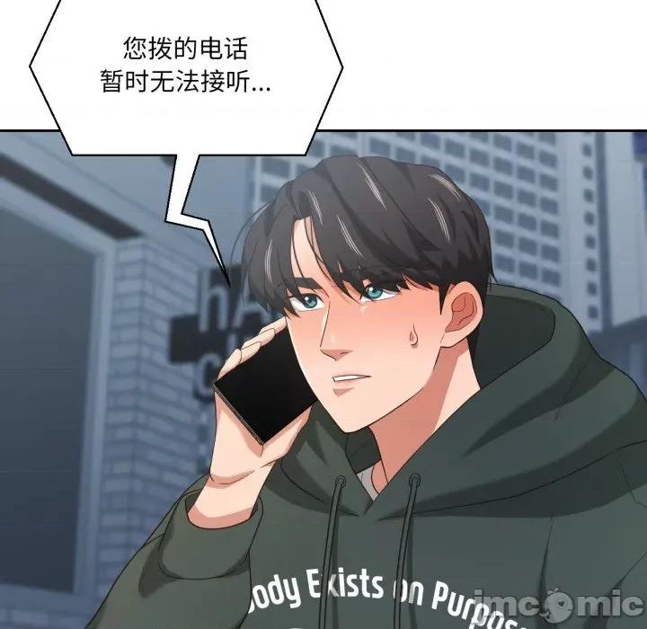 我的傻瓜男友 我的傻瓜男友-我的傻瓜男友 第22话 第50页
